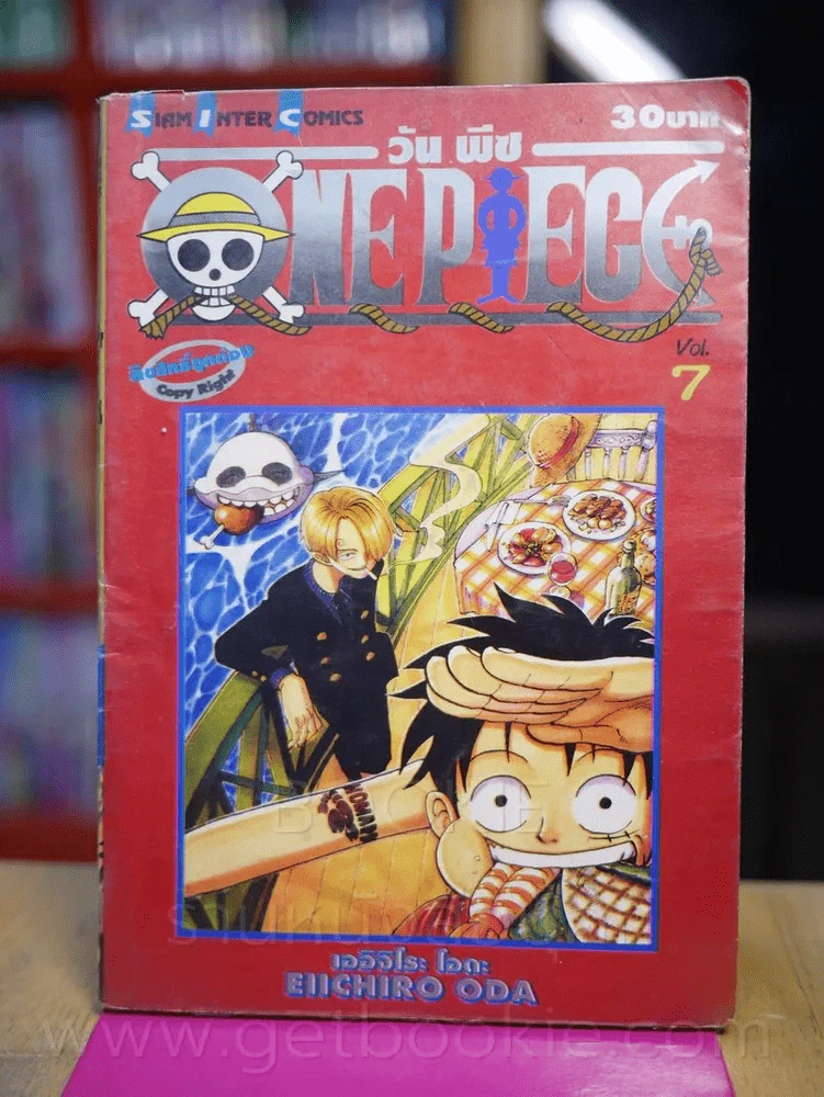 One Piece วันพีช เล่ม 7 รูปที่ 1