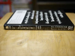 โอตสึ อิจิ เดอะซีรี่ส์ ลำดับที่ 1 ฉันหายไปในวันหยุด รูปที่ 2