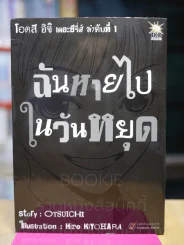 โอตสึ อิจิ เดอะซีรี่ส์ ลำดับที่ 1 ฉันหายไปในวันหยุด รูปที่ 1
