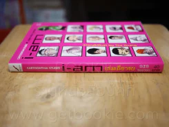 i-am โดย เดอะดวง รูปที่ 2