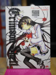 Crimson Chell รูปที่ 1