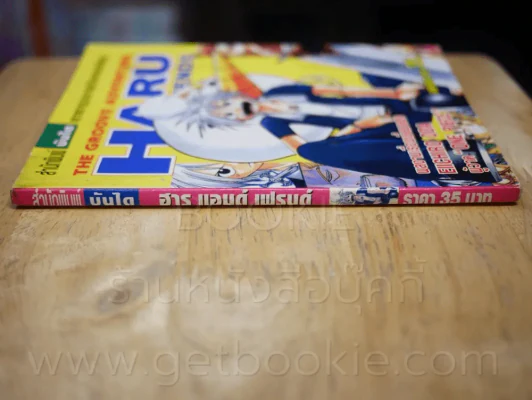 ฮารุ แอนด์ เฟรนด์ Haru & Friends (ผู้วาด One Piece) รูปที่ 2