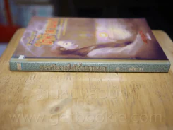 สารนิยายใต้ฟ้าล้านนา - อสิธารา รูปที่ 2