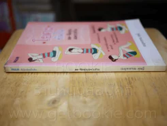 โยคะทันใจ ลด-ฟิตหุ่นเฉพาะส่วน รูปที่ 2