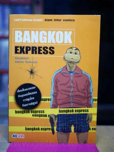 Bangkok Express รูปที่ 1