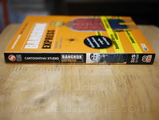 Bangkok Express รูปที่ 2