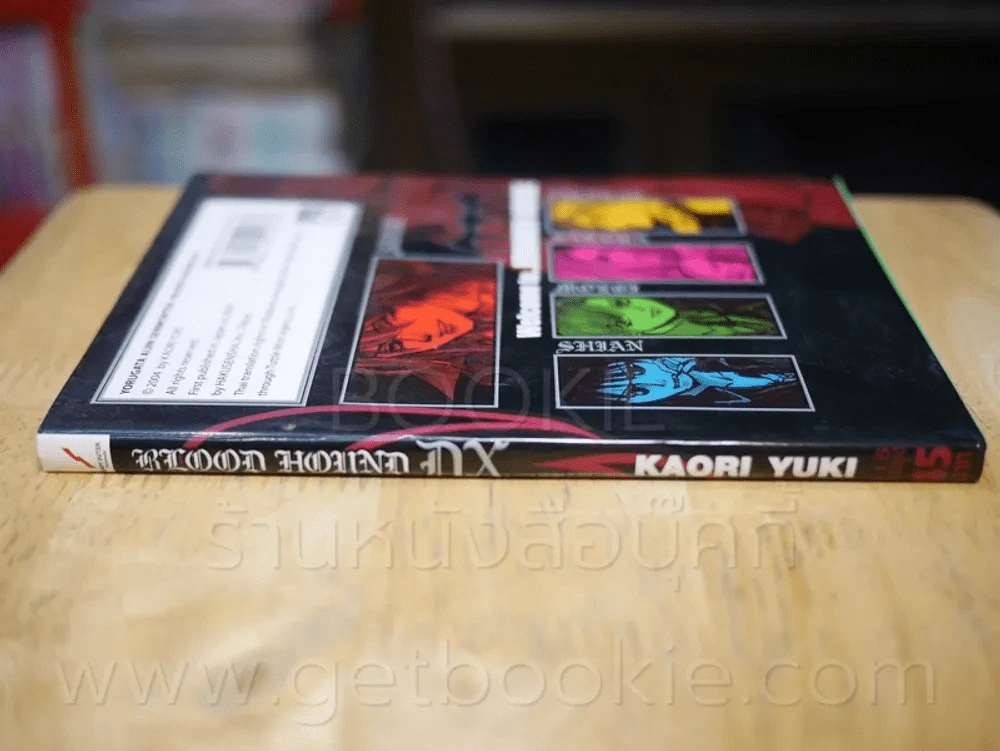 ล่าปริศนาแวมไพร์ Blood Hound DX บลัดฮาวน์ ดีเอ็กซ์ รูปที่ 1
