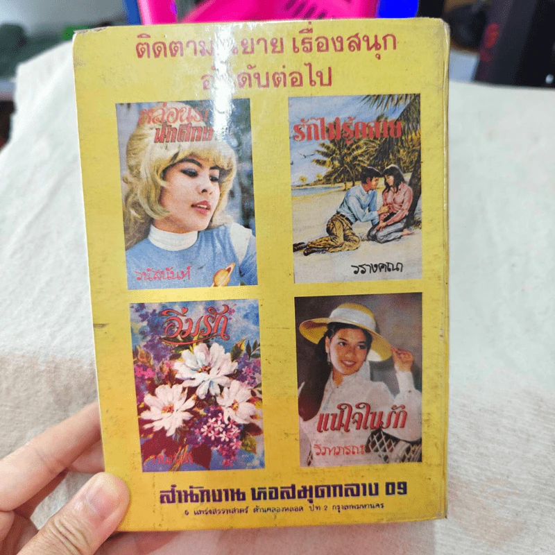 ดวงใจในสวรรค์ - วรางคณา รูปที่ 12