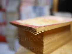 Candy Candy แคนดี้จอมแก่น รูปที่ 6