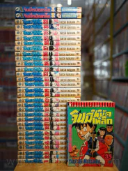 จินมี่หมัดเหล็ก ภาคแรก 35 เล่มจบ (ขาดเล่ม 4/7/12) รูปที่ 1