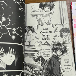 โซ่รักโซ่เสน่หา 2 เล่มจบ - Mayu Shinjo (สภาพดีมาก) รูปที่ 11