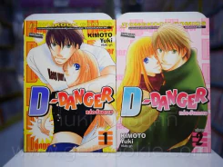 D-Danger หล่ออันตราย 2 เล่มจบ (สภาพดีมาก) รูปที่ 1