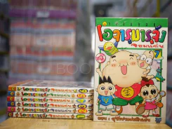 โอจารุมารุจังจอมแก่น เล่ม 1-7 รูปที่ 1
