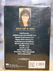 กล่องเปล่า The Master Piece ***เฉพาะกล่องเปล่า ไม่มีไพ่และไม่มีหนังสือให้นะคะ รูปที่ 5