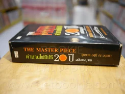 กล่องเปล่า The Master Piece ***เฉพาะกล่องเปล่า ไม่มีไพ่และไม่มีหนังสือให้นะคะ รูปที่ 2
