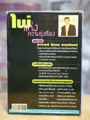 กล่องเปล่า ไพ่แห่งความรุ่งเรือง ***เฉพาะกล่องเปล่า ไม่มีไพ่และไม่มีหนังสือให้นะคะ รูปที่ 3