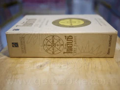 กล่องเปล่า ไพ่ยิปซี The Tarot ***เฉพาะกล่องเปล่า ไม่มีไพ่และไม่มีหนังสือให้นะคะ รูปที่ 2