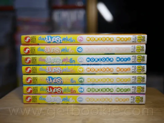 ด้วยมนตราแห่งรัก 7 เล่มจบ รูปที่ 2