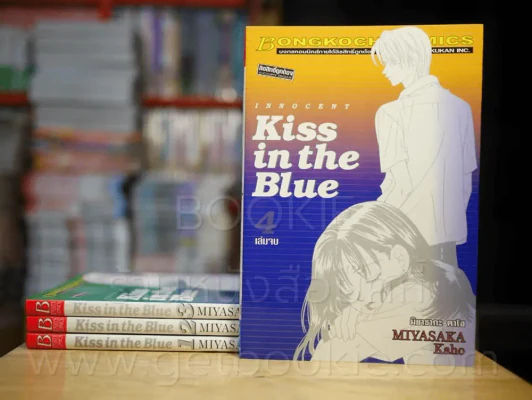 Kiss in the Blue 4 เล่มจบ (สภาพดีมาก) รูปที่ 1