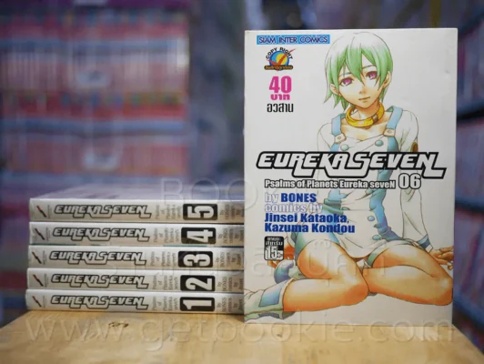 Eureka Seven 6 เล่มจบ รูปที่ 1