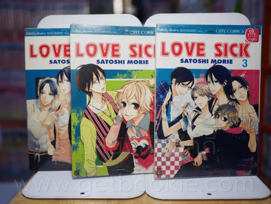 Love Sick 3 เล่มจบ รูปที่ 1