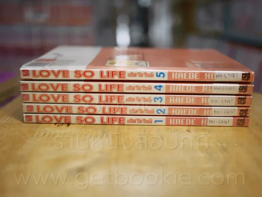 Love So Life เลิฟ โซ ไลฟ์ เล่ม 1-5 รูปที่ 2