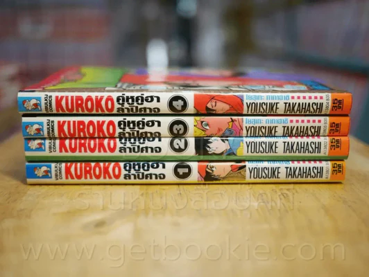 Kuroko คุโรโกะ คู่หูคู่ฮาล่าปิศาจ 4 เล่มจบ (คนเขียนชั่วโมงเรียนพิศวง) รูปที่ 2