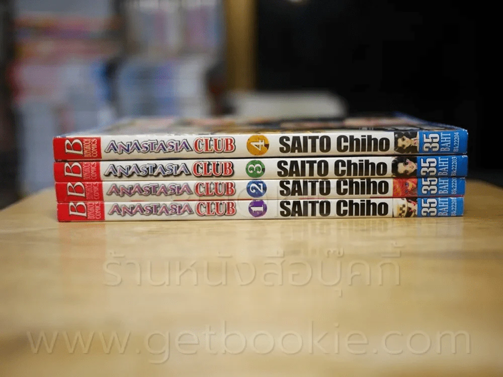 Anastasia Club 4 เล่มจบ (Saito Chiho) สภาพดีมาก รูปที่ 2