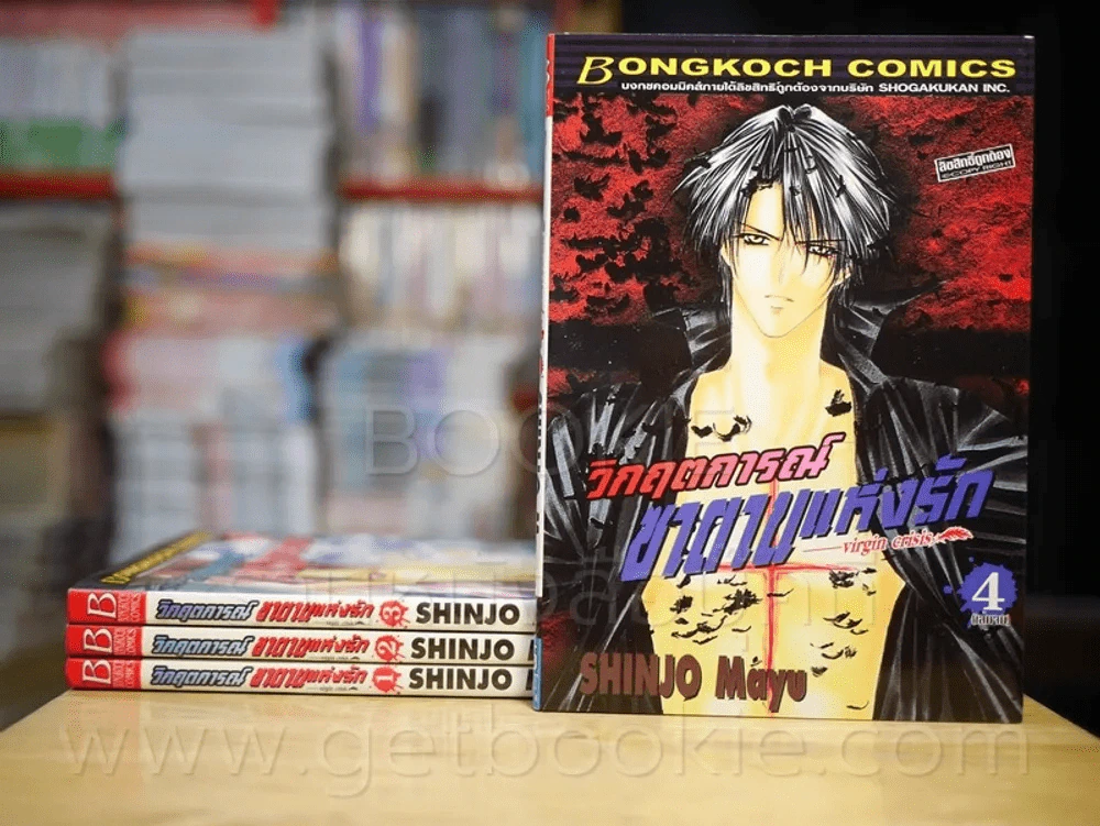 วิกฤตการณ์ซาตานแห่งรัก 4 เล่มจบ (Shinjo Mayu) สภาพดีมาก รูปที่ 1