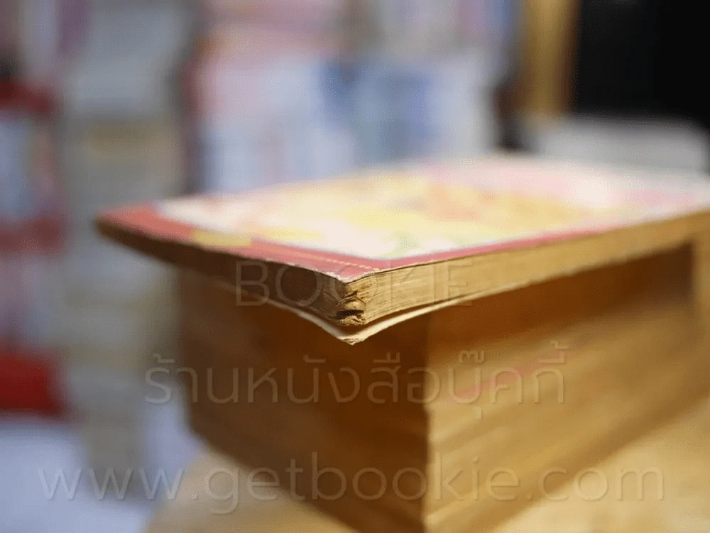 Candy Candy แคนดี้จอมแก่น รูปที่ 6