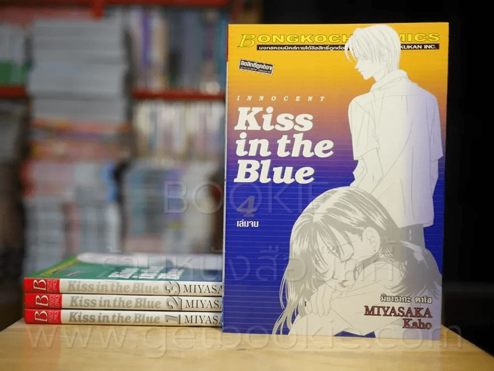 Kiss in the Blue 4 เล่มจบ (สภาพดีมาก) รูปที่ 1