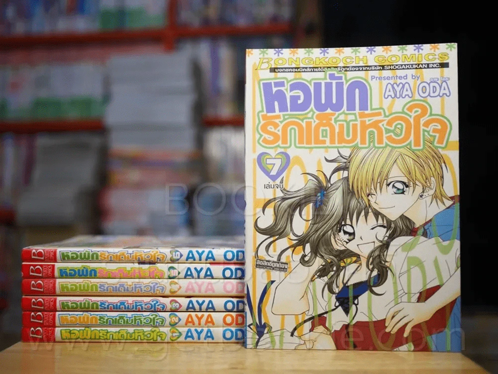 หอพักรักเต็มหัวใจ 7 เล่มจบ (สภาพดีมาก) รูปที่ 1