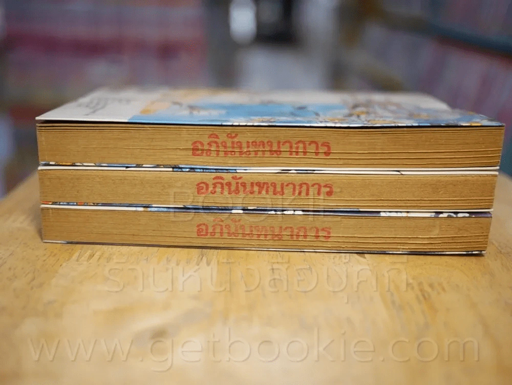 ห้องสมุดสื่อรัก 3 เล่มจบ (Saito Chiho) รูปที่ 3