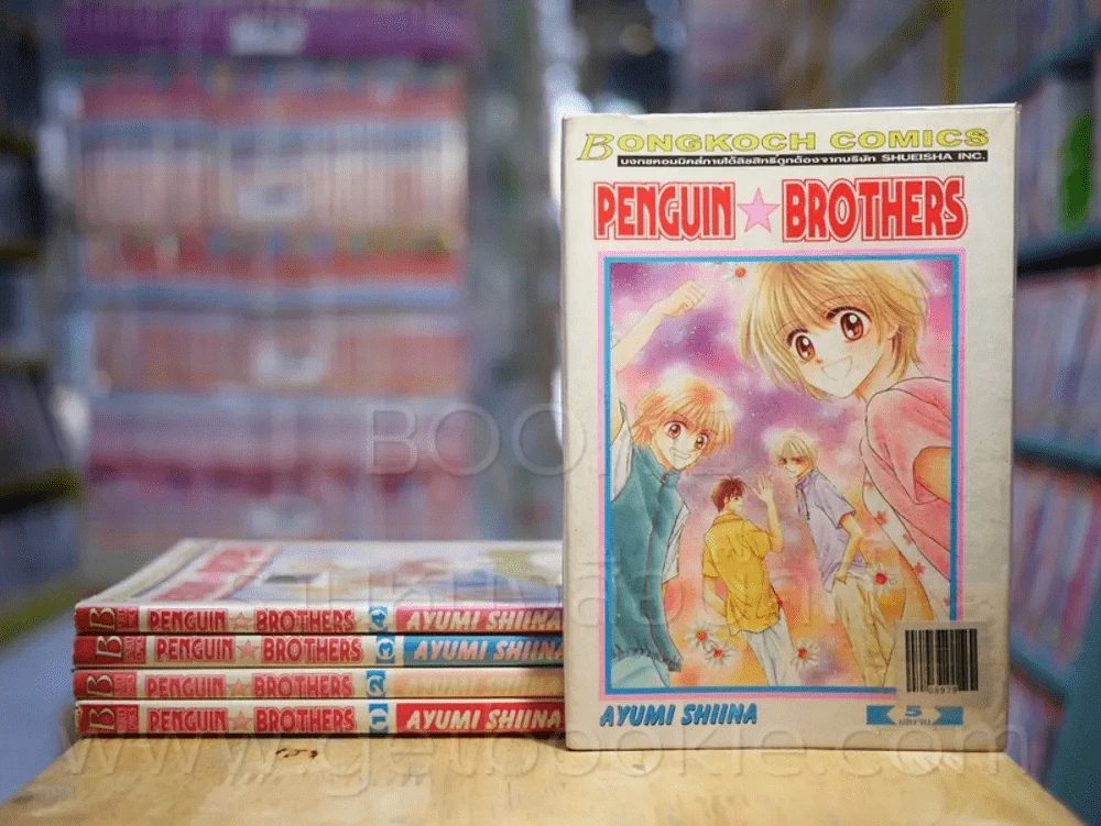 Penguin Brothers 5 เล่มจบ รูปที่ 1