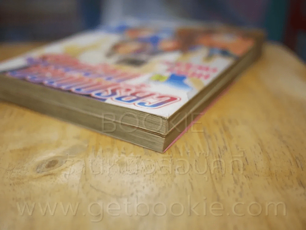 รักซ้อนซ่อนเปรี้ยว 2 เล่มจบ รูปที่ 4