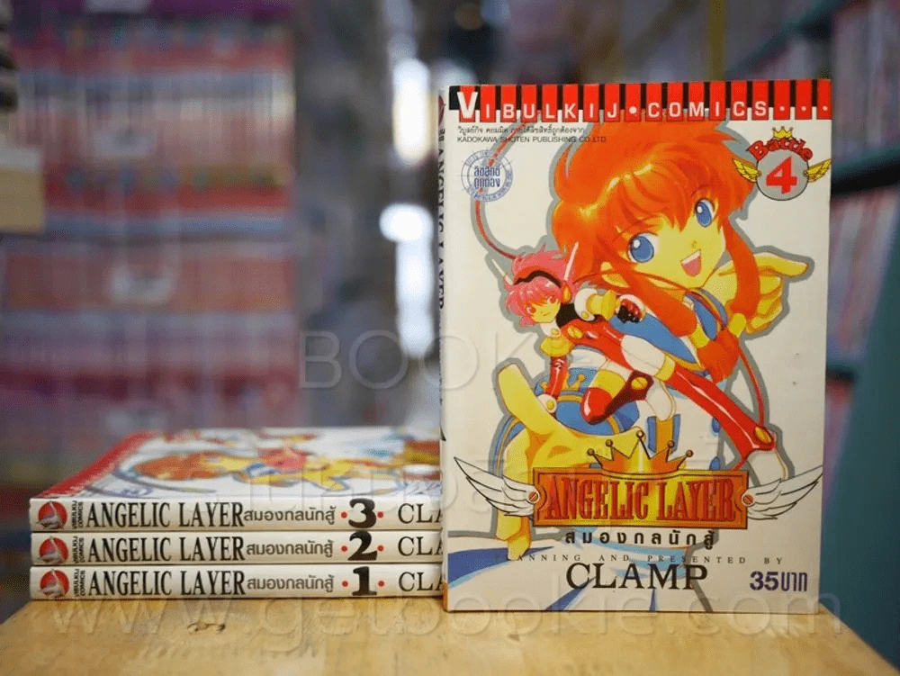 Angelic Layer สมองกลนักสู้ 4 เล่มจบ (CLAMP) รูปที่ 1