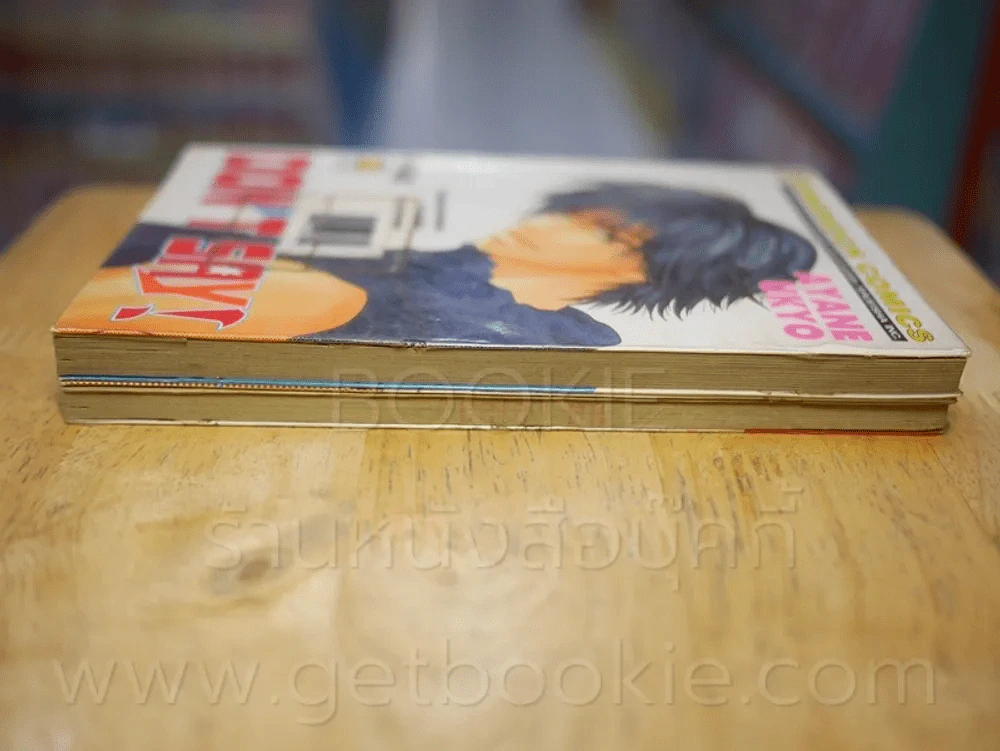 Don't Say! 2 เล่มจบ รูปที่ 3