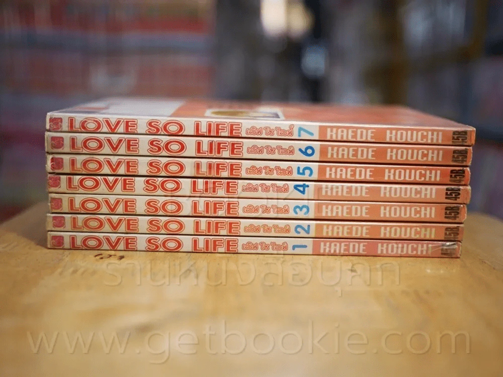 Love So Life เลิฟ โซ ไลฟ์ เล่ม 1-7 รูปที่ 2