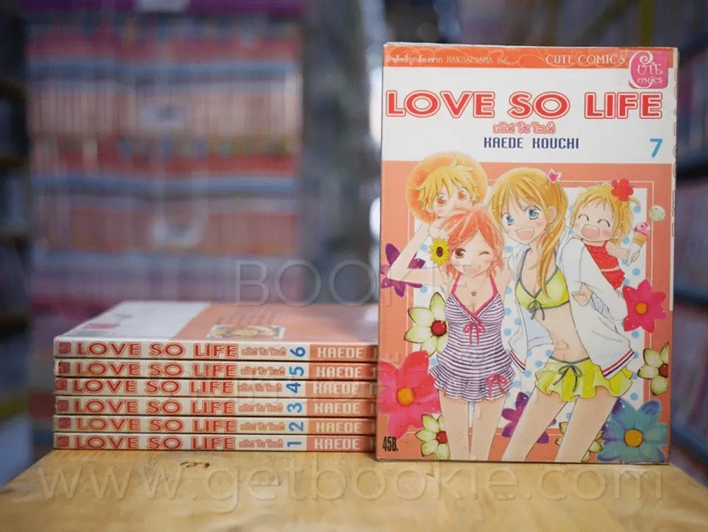 Love So Life เลิฟ โซ ไลฟ์ เล่ม 1-7 รูปที่ 1