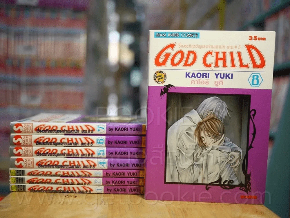 God Child เรื่องระทึกขวัญของท่านเคาน์ท เคน #5 8 เล่มจบ (เล่ม 2 สภาพบวมน้ำ) รูปที่ 1