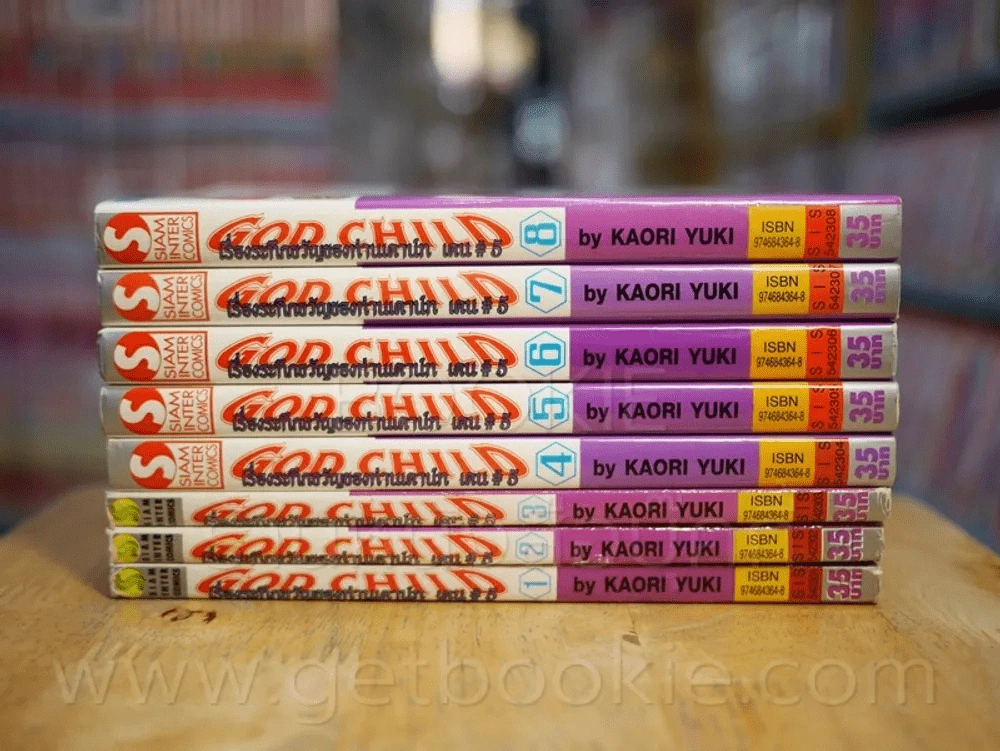 God Child เรื่องระทึกขวัญของท่านเคาน์ท เคน #5 8 เล่มจบ (เล่ม 2 สภาพบวมน้ำ) รูปที่ 2