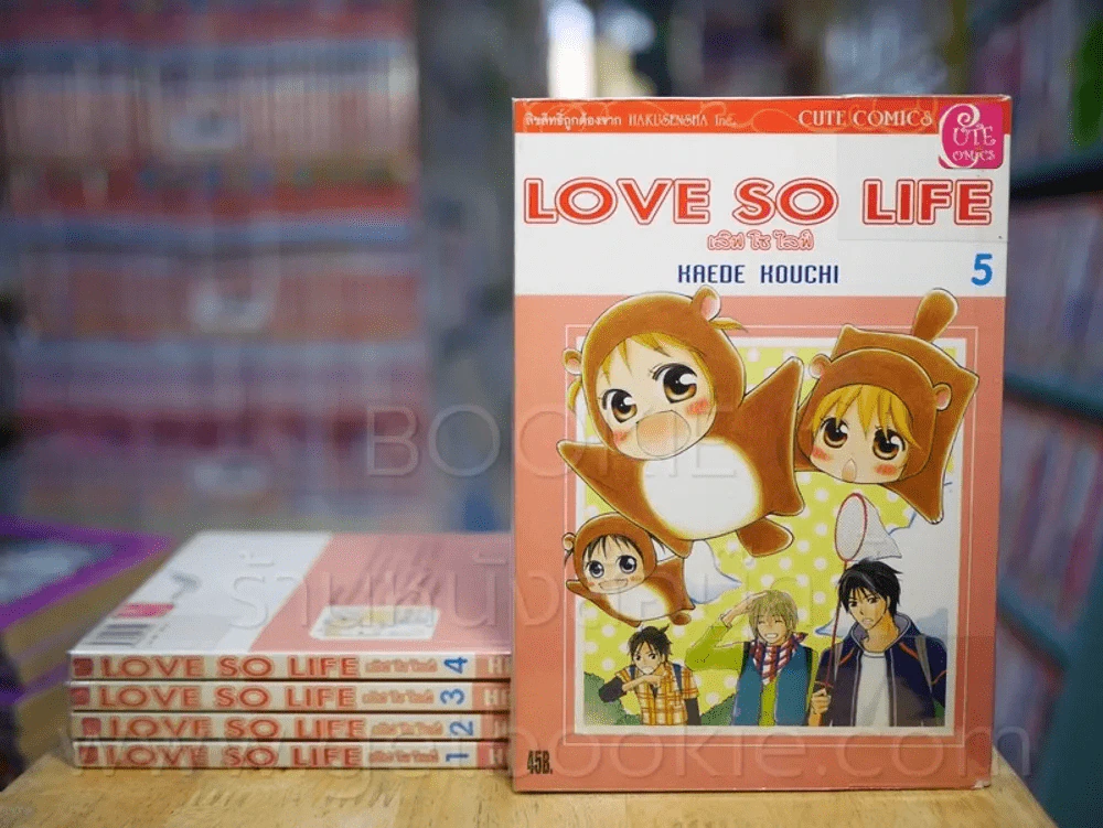 Love So Life เลิฟ โซ ไลฟ์ เล่ม 1-5 รูปที่ 1