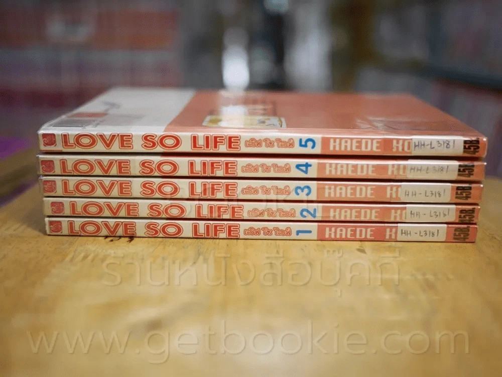 Love So Life เลิฟ โซ ไลฟ์ เล่ม 1-5 รูปที่ 2