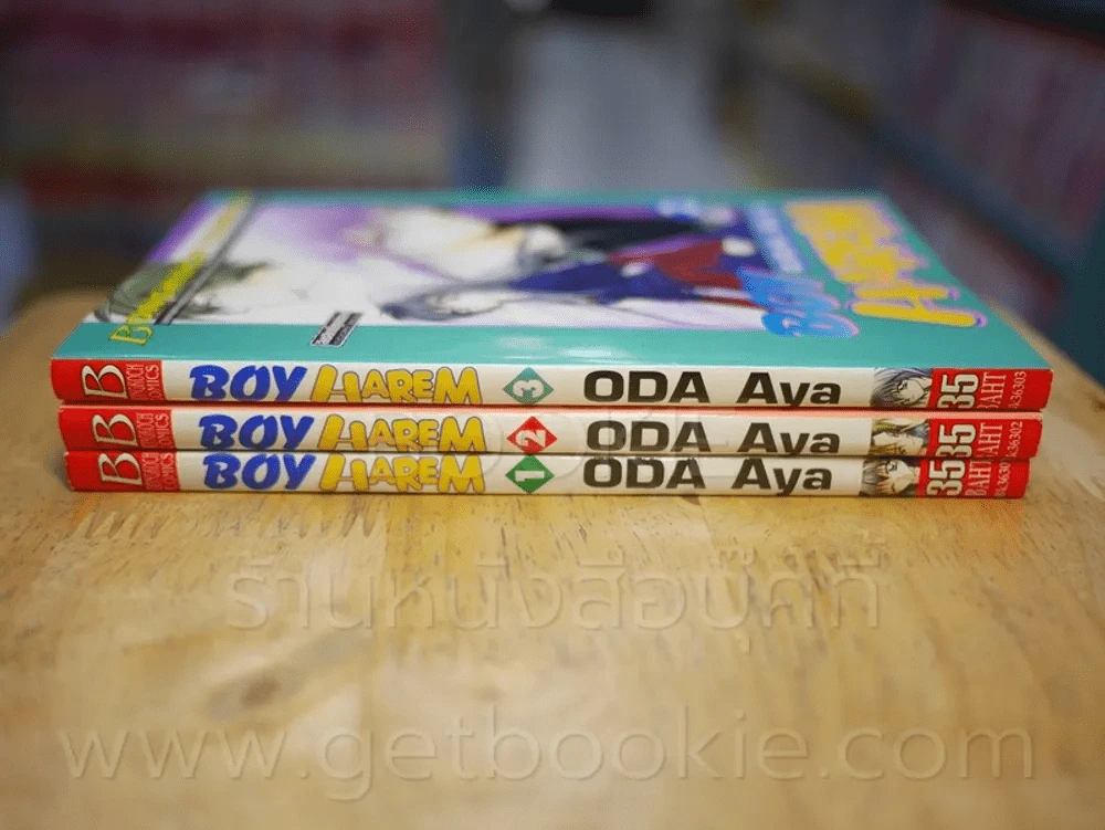 Boy Harem 3 เล่มจบ (สภาพดีมาก) รูปที่ 2