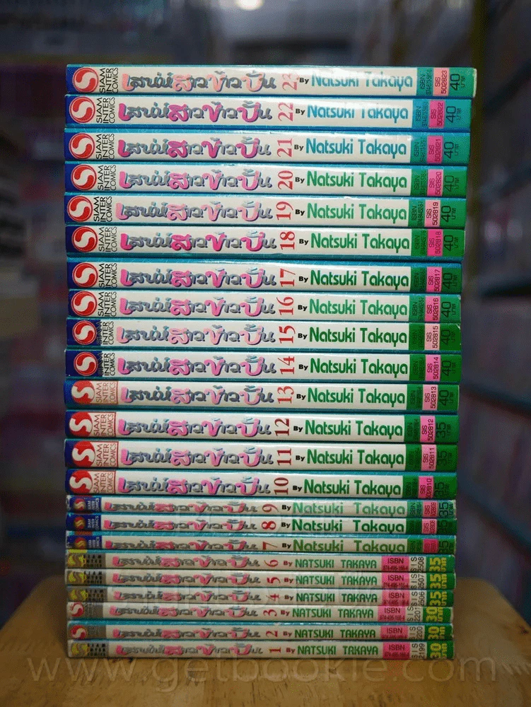 Fruits Basket เสน่ห์สาวข้าวปั้น 23 เล่มจบ (สภาพดีมาก) รูปที่ 2