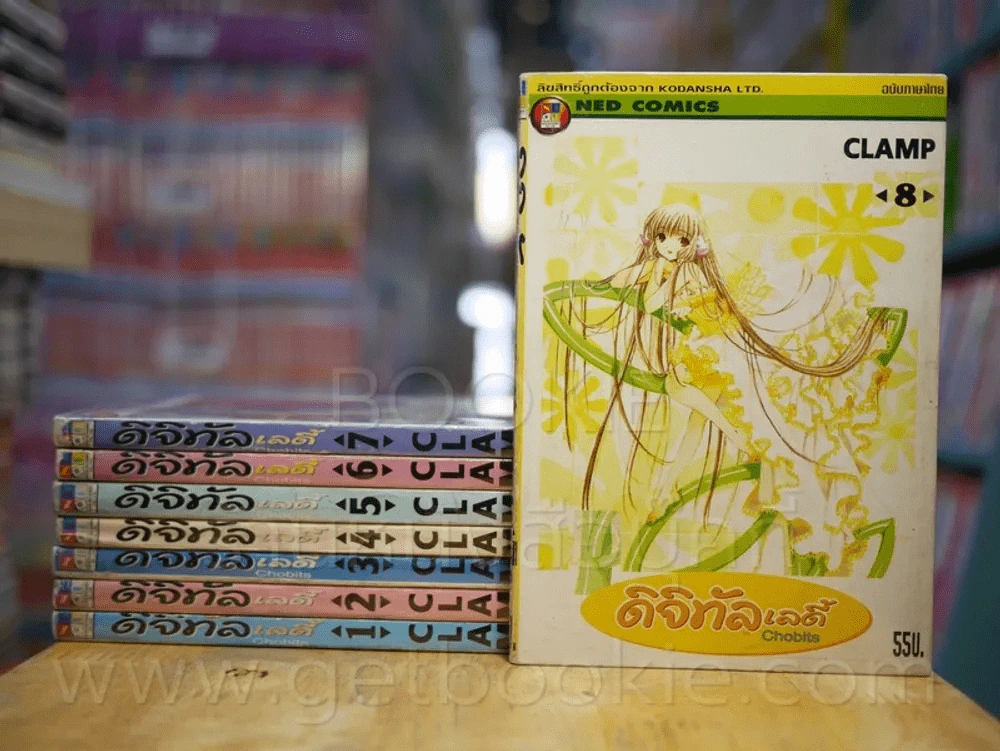 ดิจิทัลเลดี้ ChoBits 8 เล่มจบ Clamp รูปที่ 1