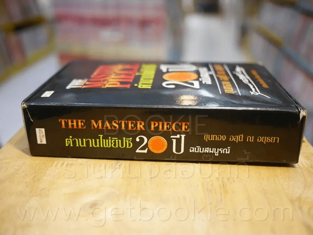 กล่องเปล่า The Master Piece ***เฉพาะกล่องเปล่า ไม่มีไพ่และไม่มีหนังสือให้นะคะ รูปที่ 2