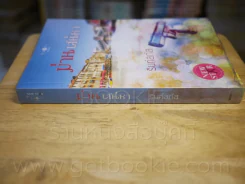 ม่านเสน่หา - รินท์ลภัส รูปที่ 2