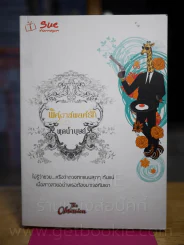 พิศวาสพยศรัก - พุดน้ำบุษย์ รูปที่ 1