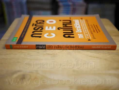 ภารกิจ CEO คนใหม่ ทศ จิราธิวัฒน์ รูปที่ 2